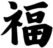 This is Fu it means "good fortune"